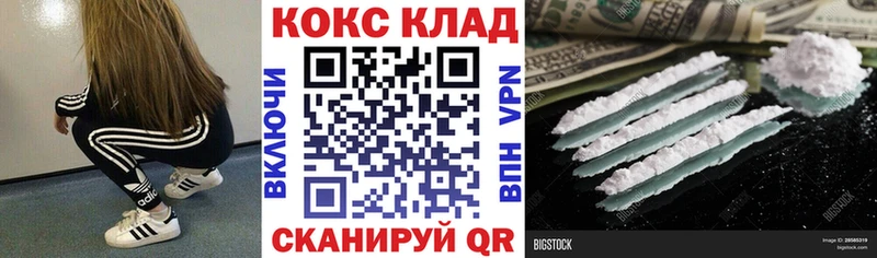 КОКАИН Columbia  Купить  Волосово 