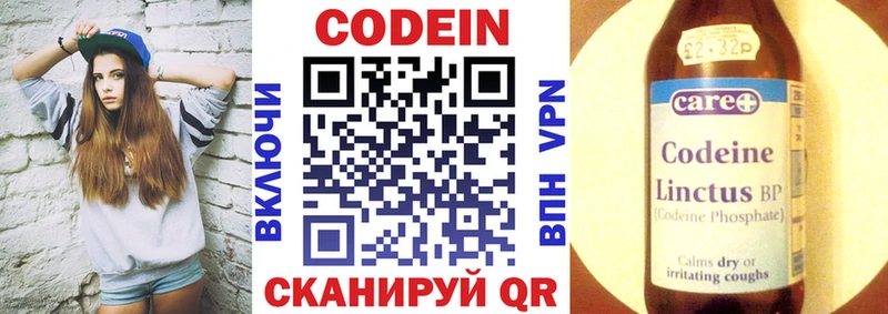 Купить где  Волосово  Кодеиновый сироп Lean Purple Drank 