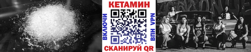 КЕТАМИН ketamine  Купить  Волосово 