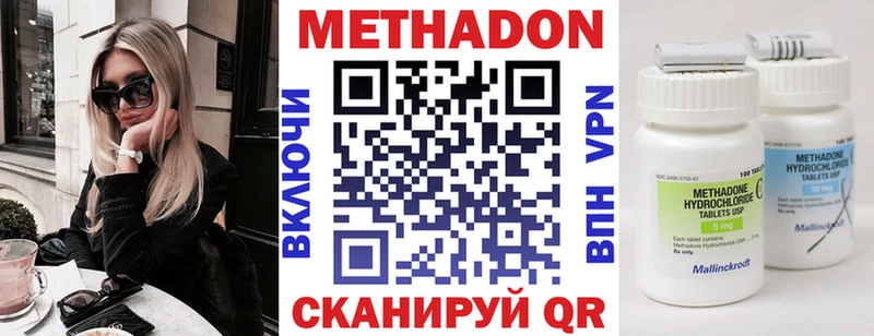 Метадон кристалл  Купить  Волосово 
